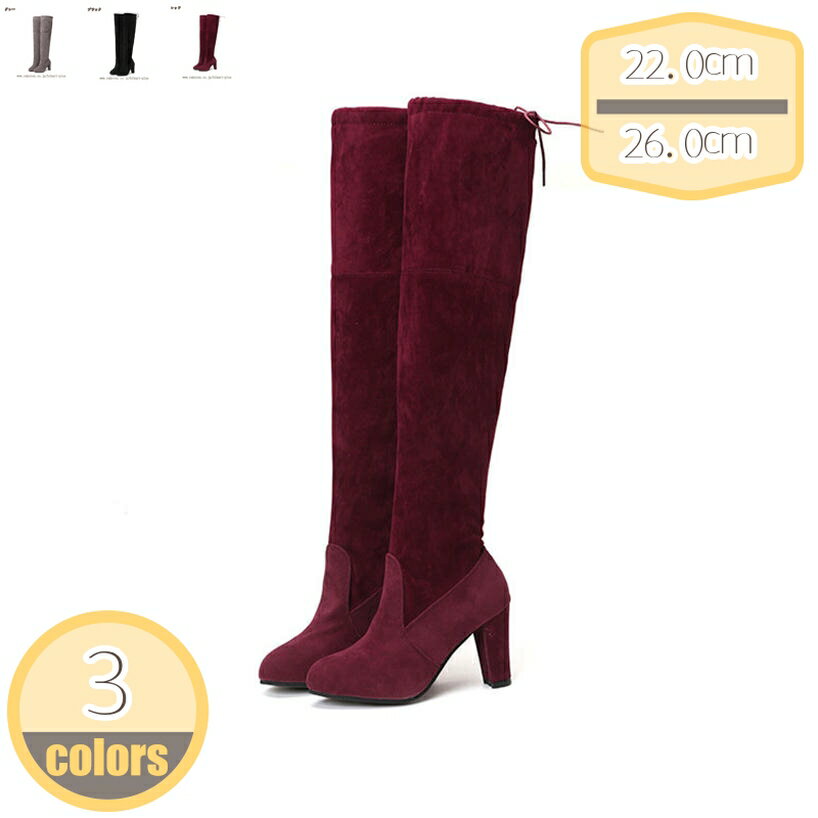 500円OFFクーポン ニーハイブーツ ロングブーツ ジョッキブーツ レディース 美脚 ハイヒールブーツ ストレッチブーツ スエード調 オシャレ ローヒール 春秋 冬 太ヒール 痛くない 疲れにくい 通学通勤 宴会 コスプレ クラブ hikari-plus