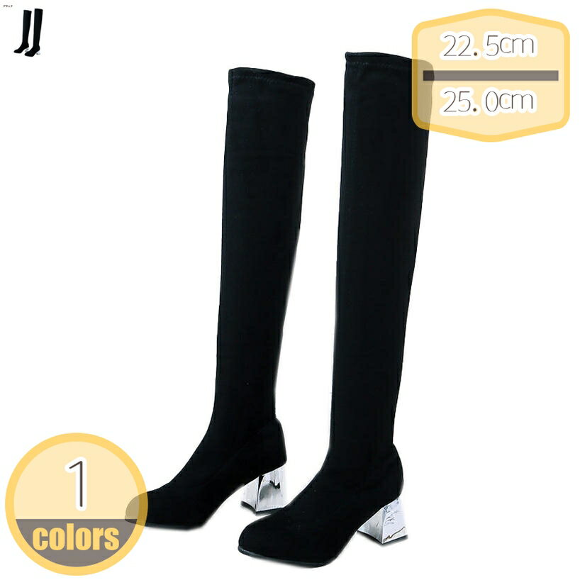 500円OFFクーポン ニーハイブーツ レディース ヒール 美脚効果 ストレッチ ロング ブーツ シンプル ラウンドトゥ ニーハイ ロングブーツ お洒落 エレガント 柔らかい ファッション 脚長 足細 結婚式 パーティー コスプレ hikari-plus