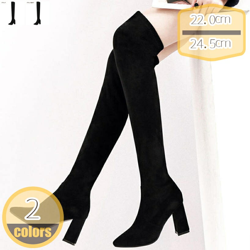 1000円OFFクーポン レディース ローヒール ロング ブーツ 大きいサイズ ヒール ブーツ ニーハイブーツ ロングブーツ ニーハイ 細見せ チャンキーヒール 太めヒール 小さいサイズ 痛くない 歩きやすい 冬 靴 防寒 カジュアル 黒 秋冬 hikari-plus