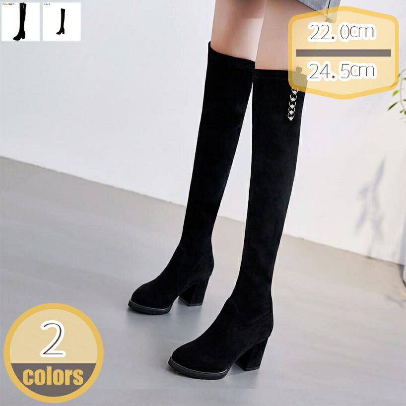 1000円OFFクーポン ニーハイブーツ ローヒール 美脚 ストレッチ ロング ブーツ 疲れない レディース ロングブーツ ニーハイ セクシー コスプレ チャンキーヒール 太ヒール 低ヒール 歩きやすい 痛くない スウェード 靴 ブーツ 舞台 クラブ hikari-plus