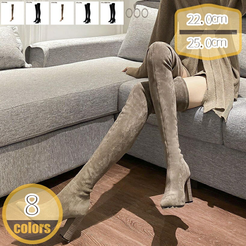 1000円OFFクーポン ハイヒール ロングブーツ レディース ブーツ 太ヒール ストレッチ 厚底 ロングブーツ ニーハイブーツ 疲れない 歩きやすい ヒール ブーツ 通勤 仕事 レディース ロングブーツ ヒールブーツ 黒 靴 痛くない 厚底ブーツ hikari-plus