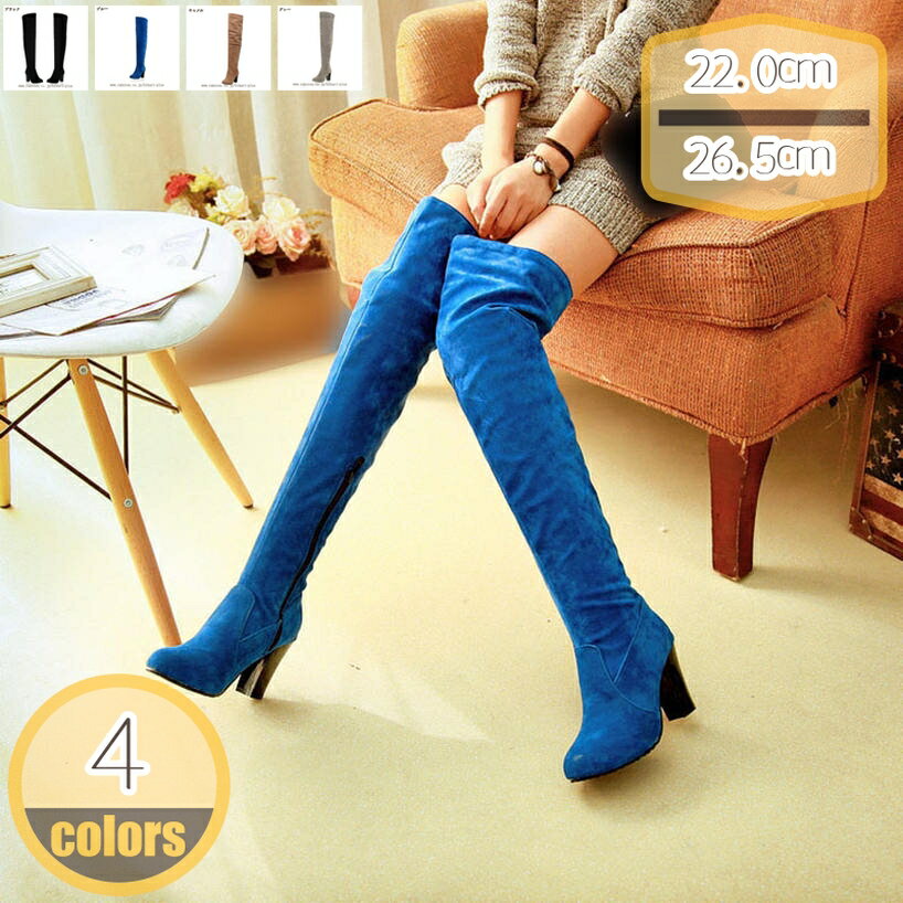 500円OFFクーポン ポインテッドトゥ ニーハイブーツ ロングブーツ レディース 美脚 脚長 ハイヒール スウェードストレッチブーツ スリム 太めヒール 痛くない 歩きやすい セクシー サイハイブーツ ジョッキーブーツ コスプレ ブーツ hikari-plus