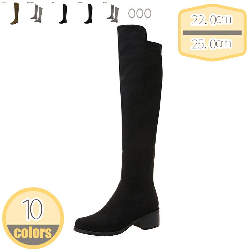 1000円OFFクーポン ニーハイブーツ ローヒール 大きいサイズ ペタンコ ロングブーツ レディース 疲れない スウェード インヒール秋冬 ニーハイブーツ スエードタッチブーツ ペタンコブーツ シューズ レディース スエード トレンド 秋冬用 ファッション hikari-plus
