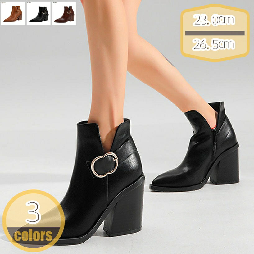 300円OFFクーポン ショートブーツ カジュアル 春秋冬ブーツ ショート ブーツ ポインテッドトゥ 8.5CMヒール 太ヒール サイドジップ レディース アンクルブーツ ジョッキーブーツ かっこいい 乗馬靴 エンジニアブーツ チェルシーブーツ hikari-plus