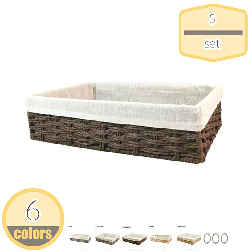 Organize Goods - 収納ボックス バスケット 内布 約 幅35×奥行25×高さ9cm かご 収納ケース 小物収納 収納 卓上 積み重ね スタッキング 卓上収納 インナーボックス 棚上収納 布付き 自然素材 ナチュラル 籠 カゴ 多機能 収納用品 おしゃれ シンプル 北欧 大容量 使用便利 hikari-plus