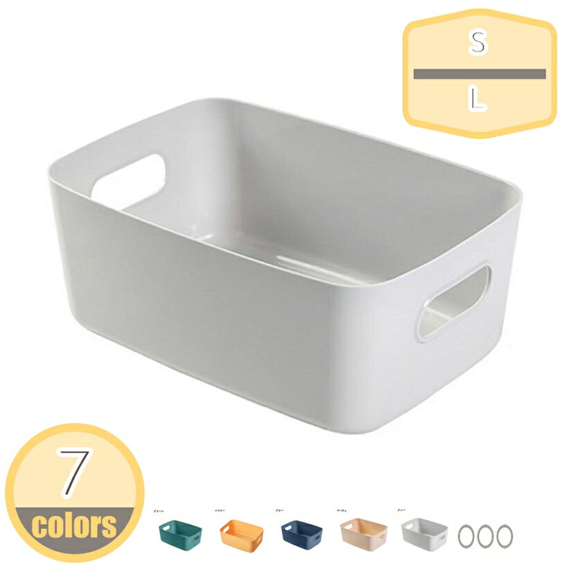 Long Type - 収納ボックス 小物入れケース プラスチック 収納バスケット おしゃれ シンプル 小物入れ 大容量 卓上収納ケース 雑貨整理 卓上収納 取っ手付き 小物 整理整頓 押入れ/洗面所/リビング/キッチン収納 台所 玄関 シンプル インテリア 化粧品収納 hikari-plus