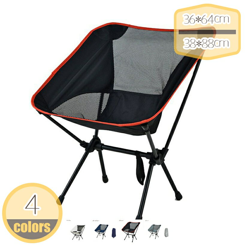 Chairs, Tables, Sheets - アウトドアチェア キャンプ椅子 折りたたみ コンパクト イス 収納バッグ付き ハイキング お釣り 登山 アウトドア キャンプ チェア 椅子 キャンプ用品 アウトドア用品 キャンプ道具 折り畳み椅子 キャンプ用椅子 おしゃれ おりたたみ ソロキャンプ hikari-plus