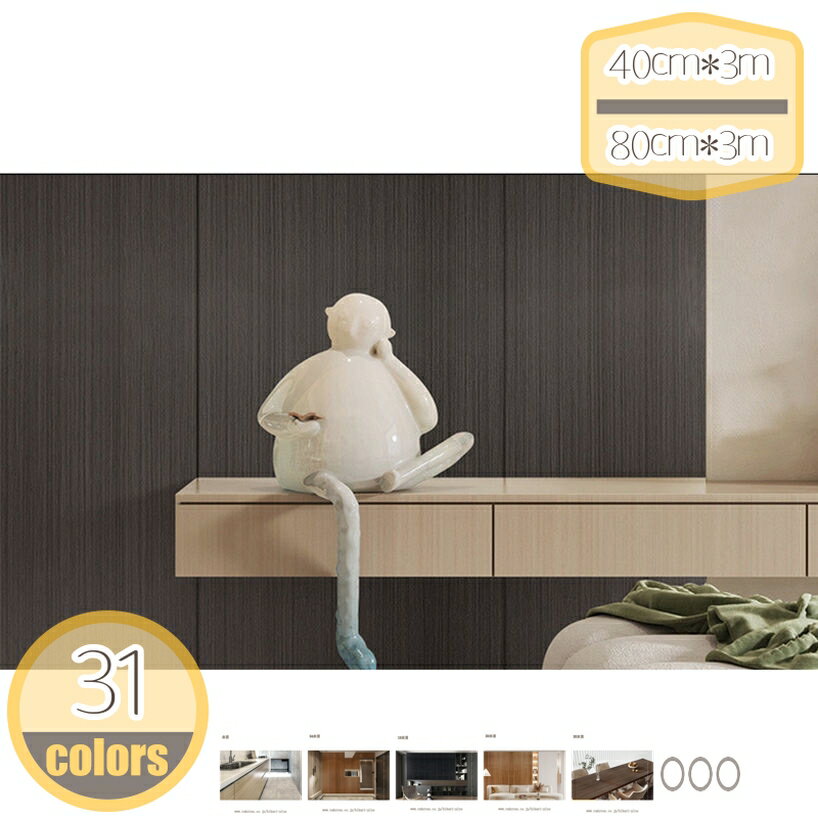 壁紙シール リメイクシート 木目 剥がせる壁紙 カッティングシート 木目調シール 壁紙シール 厚手 不透明防水防汚耐熱リフォーム修理家具机テーブル台 砂壁に貼れる壁紙 キッチン リメイクシート寝室 賃貸 壁紙 ナチュラル・木目 キッチン トイレ 台所 hikari-plus