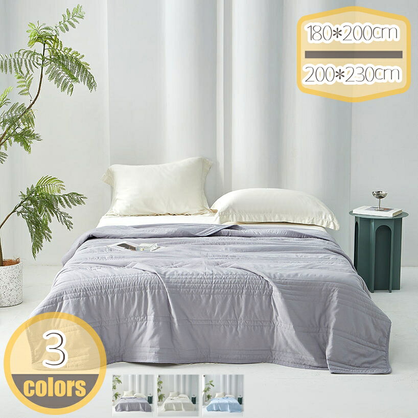 メイン素材：ポリエステル【サイズ】掛け布団単独販売:180*200cm 200*230cm(春夏の使用をお勧めします);【心地よい肌触り】布団に入ると、肌触りの心地よさを実感できます。暑い季節でもべたつかず、さわやかな肌触りです。肌触りや通気性に優れ、ダニやエネルギーの影響を受けにくく、いつでも快適に眠れます。【抗菌防臭、洗える速乾】詰め物に抗菌防臭加工のおかげて、細菌の増殖（ダニ、カビ等）、汗や皮脂のニオイを抑制するので清潔感を保ち快適に過ごせます。このようなかけ布団長く使えて小さいお子様にも安心です。【嬉しいプレゼント】明るい色合いで、お部屋を彩るインテリアとしても最適です！お祝いやイベントのプレゼントでも、男女問わず確実に重宝するのがこのブランケットです。年齢や性別関係なくお使いいただけるベーシックなデザイン。使うたびにプレゼントしてくれた人の事を思い返せるような、ほっこり暖かで素敵なブランケットを贈ってみてくださいね。【春 - 夏 - 秋まで軽くて快適】快適な接触冷感と肌触りなめらか。夏の蒸し暑い夜から春秋の繊細な季節まで、あなたをさわやかで快適な眠りに誘います。春先や秋口など「朝晩は寒いけど昼間はあたたかい」時期にぴったりな掛布団です。 【サイズ】掛け布団単独販売: 180*200cm 200*230cm(春夏の使用をお勧めします); 【抗菌防臭機能】 比較的お洗濯しやすい季節でも大きなキルトケットを洗うとなると、干す場所や時間の確保ちょっと気合が必要ですよね。忙しくてなかなか洗えなくても、「抗菌防臭機能」と「抗ウィルス機能」が忙しいあなたの強い味方に。 【一年間使える掛けふとん】 オールシーズンで使え、耐久性も良い。 春 - 冬はふとん一枚でふわふわ感を楽しめる。 寒い冬は毛布と併用すると更に暖まる。 【統一感のある寝室に】 肌掛けキルトケット・敷きパッド、枕パッドのラインナップでトータルコーディネートが可能。寝室が統一感のある落ち着いた空間に生まれ変わります。丁寧に作られた製品なので、縫製もとてもキレイで、長い間快適に使えます。贈り物にしても、喜ばれそうです。 【ご使用上の注意点】 1.洗濯後は、ただちに形を整えて吊り干ししてください。暫く使用しない時は、2時間程天日に干してから、湿気の少ない場所に保管してください。 2.タンブラー、ドライヤーなどの加熱乾燥機はお避け下さい。塩素系漂白剤は脱色変色をきたすことがありますので絶対に使用しないでください。 3.商品の色は、ご使用のモニターによって実際の明るさと多少異な3.って見える場合がございます。予めご了承くださいませ。ご注意ください。本ページの情報は参考用です。実際の商品はお手元に肌掛けふとん 布団新生活応援お一人暮らし夏の布団薄い軽い合繊掛けふとん掛けふとんほこりの出にくい布団掛けぶとん掛ふとん防ダニ抗菌防臭かけぶとんかけふとん掛け布団 寝具 防水 布団セット 収納ケース付 抗菌防臭 敷布団 枕布団 収納袋 圧縮袋 クイーン セット ベルト付き シングル ウェッ掛け布団 ジウッド 2枚組 グースダウン 95%肌掛けふとん チェック柄レッド赤ポップモロッカンモロッコ柄グレーネイビー紺夏用洗える布団夏用布団夏布団夏肌ふとん夏用掛け布団肌掛け肌がけ洗濯OK ダブル肌掛けふとん ふとん布団寝具涼感クール吸水洗えるウォッシャブルオールシーズン対応シングル140×200シンプルナチュラルカジュアルベーシックフレンチ北欧