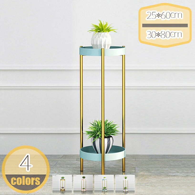 Flower Stand - 観葉植物 スタンド フラワースタンド アイアンラック ポットスタンド 花台 台 置き台 室内 60cm 植木鉢 北欧 植物 鉢 ラック 花 玄関 飾り台 棚 観葉 インテリア おしゃれ 収納 フラワー 置き 軽量 アイアン 花瓶 スリム 雑貨 植物スタンド ベランダ hikari-plus