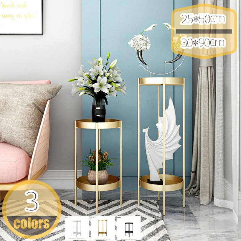 メイン素材：メタル【商品詳細】材質：金属 サイズ：直径×高さ：25*50cm、25*80cm、30*60cm、30*90cm（スタッフ採寸のため、若干の誤差が生じる場合がございます）洗練られたデザインなので、インテリア性と機能性の両方も備えていて、設置するだけでおしゃれな空間を演出できます。花スタンドは、寝室、居間、オフィス、図書館など、お好みの隅々まで使えます。お気に入りの植物を見せて、家の中でもっと魅力的で目を引くようにしましょう。二層設計を採用するこのフラワースタンドは複数の植木鉢を配置することができます。植物とプランタースタンドを芸術作品のように組み合わせ、家を飾ります。観葉植物を置けば華やかに部屋を彩れます。小さめの植物や サボテン などにぴったりです。 花を飾る、花瓶を飾る なんでも飾っちゃいましょう！【商品仕様】 商品名: フラワースタンド 材質：金属 サイズ：直径×高さ：25*50cm、25*80cm、30*60cm、30*90cm（スタッフ採寸のため、若干の誤差が生じる場合がございます） 雰囲気のある素敵な空間に お花や観葉植物などの本来の魅力を活かし、鉢や花瓶などとの相性も良い。 多目的利用 植物スタンドとしてだけでなく、室内のディスプレイスタンドとしても使用可能で、お部屋の装飾を一層引き立てます。 屋外室内の飾りに フラワースタンドとしてお花や観葉植物などのグリーンを引き立てます。どんなスタイルの部屋でも庭でもより美しい、エレガントを呈します。 ご注意： 本品はフラワースタンド本体だけ販売しております。鉢植えやその他の植栽ツールは含まれません！ 光、環境、モニターの違いにより、商品と画像の間に若干の色差がありますので、実際の商品を参照してください。 製品は手動で測定されるように、サイズは1〜3cmの誤差を持つかもしれない、実際の製品を参照してください。 製造上、素材の特性上、ご使用には問題ない程度の小さな傷等がある場合がございますが、気にされる方はご注意下さい。この理由で製品が返品された場合、購入者は運賃を負担する必要があります。ご注意ください。本ページの情報は参考用です。実際の商品はお手元にフラワースタンド 室内温室 家庭用温室 家庭菜園温室 小型温室 昭和精機工業 替えカバー 植物ハウス 温室カバー 温室ハウス 温室ビニールハウス 用 農業 霜除けフラワースタンド 女性 2way 鉢カバー 観葉植物 温もり 脚付き 木製 退職 送別会 引っ越し 新居 一人暮らし 合格祝い 進学内祝い 成人式 入学内祝い 就職祝い 社会人 お祝い 内祝いフラワースタンド プランタースタンド 植物スタンド 植物棚 花置き棚 スチール 玄関 植木鉢 大型 プラントスタンド シンプル 花収納 ラック ガーデン 園芸 飾り台 コンパクトフラワースタンド 椅子 ビニール温室 小型 greenhouse 受け皿 ガラス ガラス温室 シェード パネルヒーター ミニ温室 モニター 倉庫 冬越し 園芸用ビニールハウス 園芸用温室