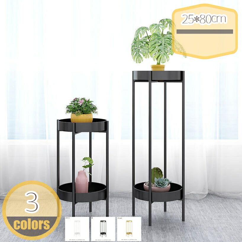 500円OFFクーポン プランタースタンド 2段 観葉植物スタンド プランターラック 園...
