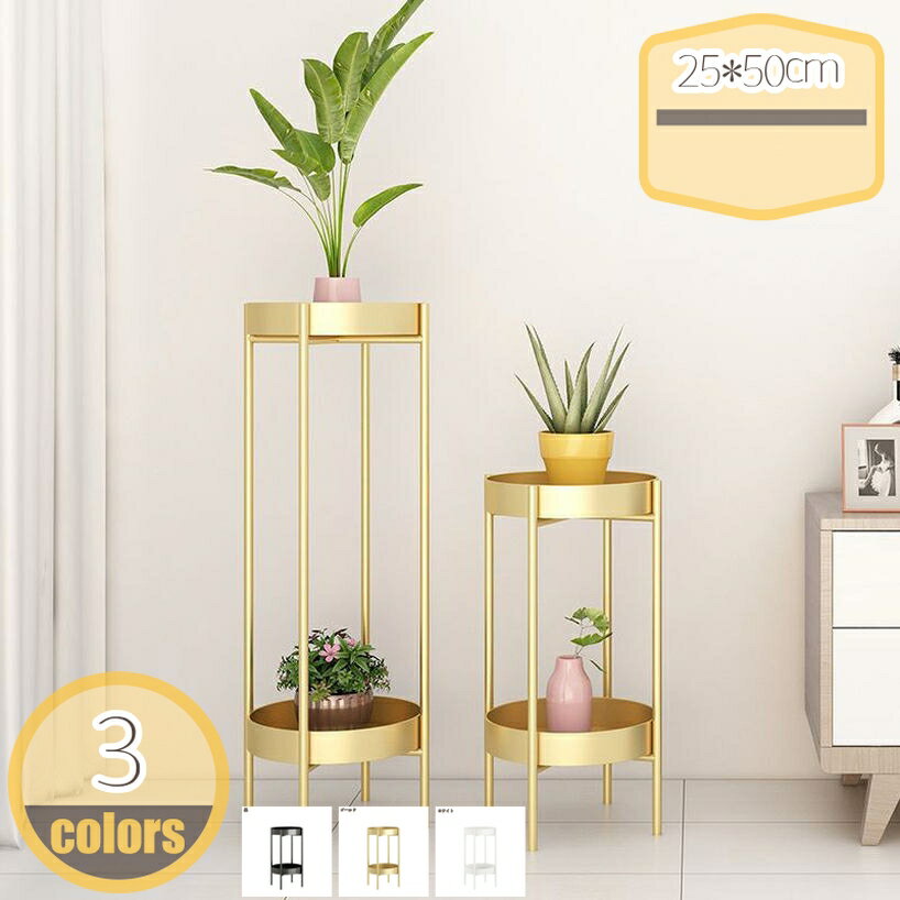 Flower Stand - プランタースタンド 2段 観葉植物スタンド プランターラック 園芸ラック フラワースタンド 2段 植木鉢スタンド サイドテーブル ホワイト ブラック コンパクト 置物台 生活雑貨 鉢置き リビング ベランダ 玄関 hikari-plus