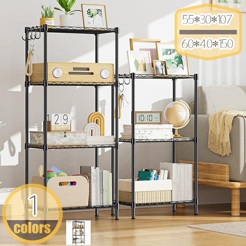 Rakuten - スチールラック 幅55 幅60 4段 5段 スリム 棚 収納 スチール製ラック アジャスター付き 頑丈 キッチンラック オープンラック ラック 収納棚 パントリー 奥行35 高さ150 高さ120 すき間収納 省スペース 業務用 キッチン 可動棚 hikari-plus