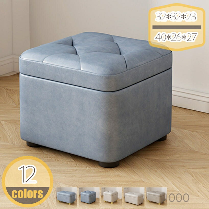 500円OFFクーポン オットマン スツール ソファ 収納 スツール 足置き台 ソファ 踏み台 脚付き 座れる収納ボックス コンパクト フッ トスツール 低い 北欧 おしゃれ リビング 玄関 ベッドルーム 玄関チェア フットスツール hikari-plus