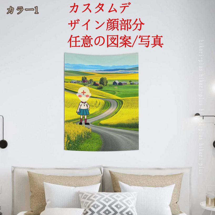HIKARIplusの530円OFFクーポン タペストリー 来図カスタマイズ 田園風景 おしゃれな壁掛け インテリア ファブリック装飾用品 モダンなアート 多機能 模様替え 部屋 窓カーテン 個性ギフト 新居祝い 壁飾り 壁掛け おしゃれタペストリー hikari-plus｜アングル2