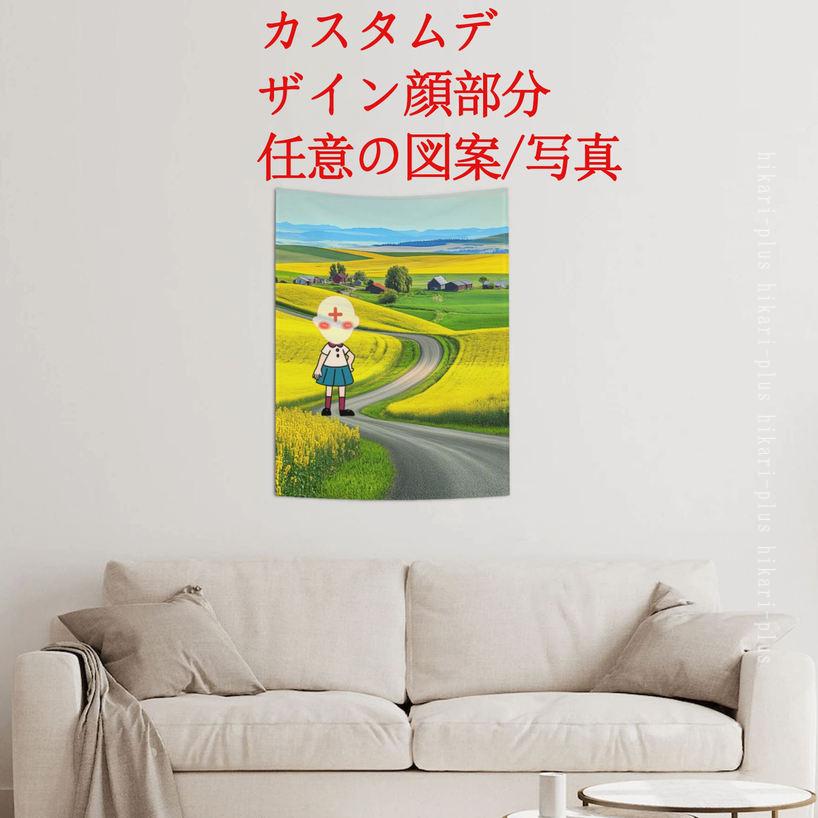 HIKARIplusの530円OFFクーポン タペストリー 来図カスタマイズ 田園風景 おしゃれな壁掛け インテリア ファブリック装飾用品 モダンなアート 多機能 模様替え 部屋 窓カーテン 個性ギフト 新居祝い 壁飾り 壁掛け おしゃれタペストリー hikari-plus｜アングル3