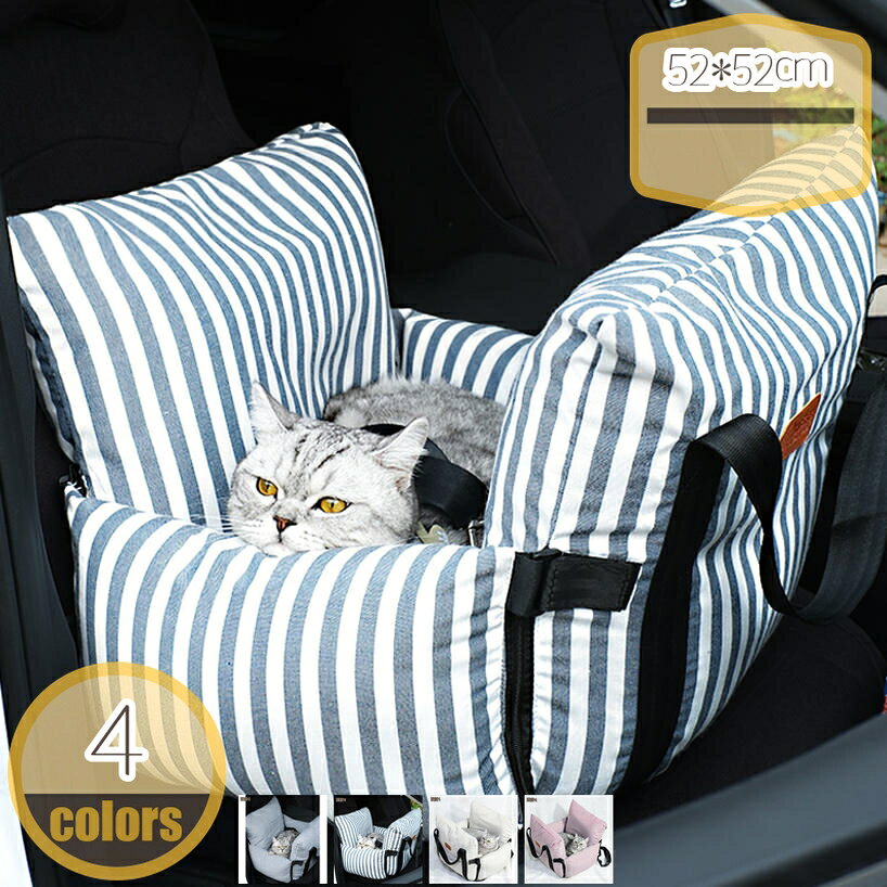 犬 車 ドライブボックス 中型犬 小型犬 ペット 猫用 キャリーバッグ ドライブベッド…