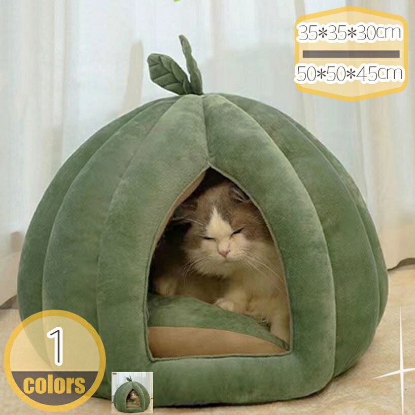 ペットベッド 小型犬 猫 犬 ベッド ペット用 かわいい ドーム型 室内 イヌ ネコ…