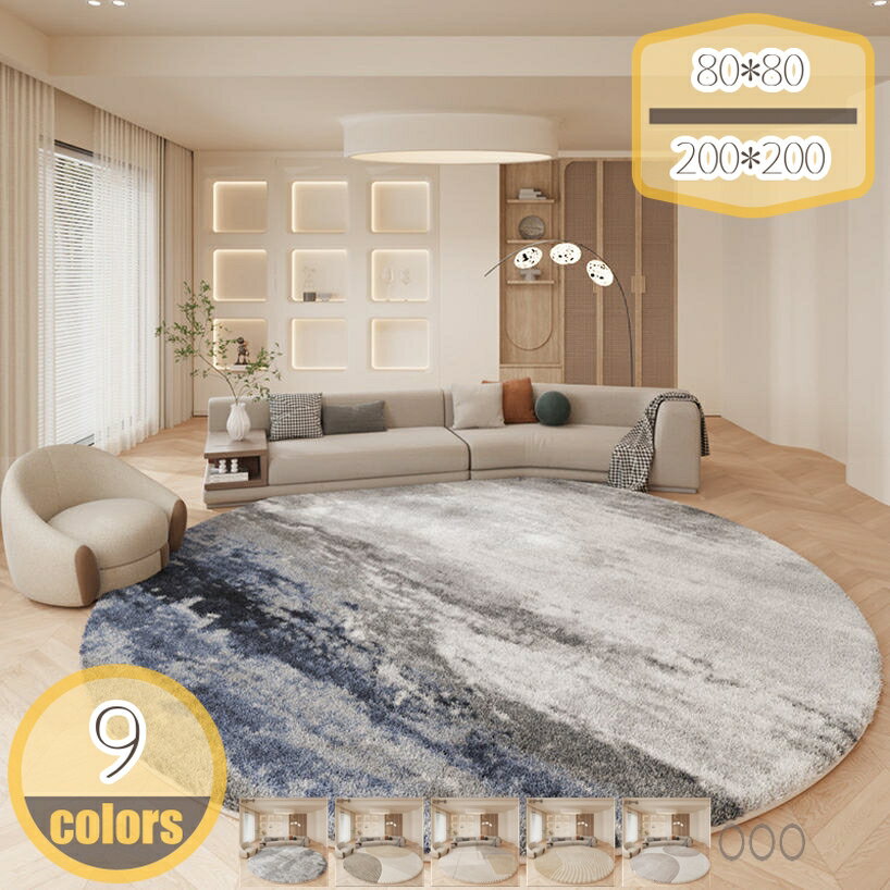 Rakuten - 居間 カーペット 部屋 ラグマット 北欧 滑り止め付 1年中使えるタイプ ソファサイド ベッドサイドマット 装飾 インテリア 防音マット 和室 会議室 リビング用 新居 通気 吸湿 部屋/寝室/冷房/床暖房対応 引っ越し 新生活 hikari-plus