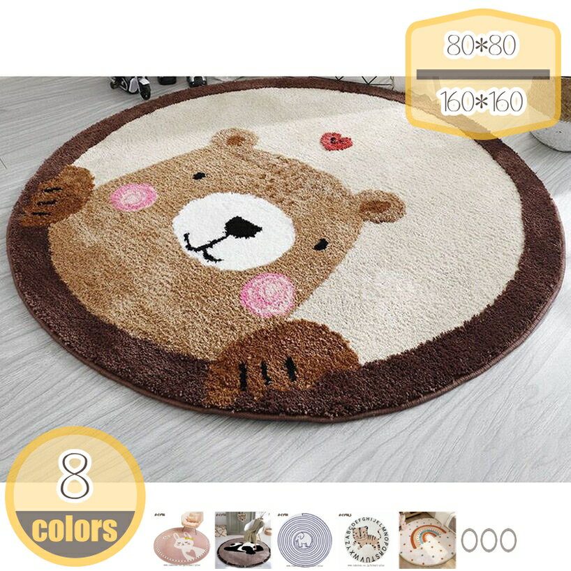 Mats - 1000円OFFクーポン ラグ 円形ラグ カーペット ラグマット北欧 洗える 畳用 オールシーズン 床暖房対応 小さめ 丸型 絨毯 直径 洗濯 マット ラグマット チェアマット 丸いラグ 子供 床 滑り止め 床暖 新生活 シンプル 床保護マット hikari-plus