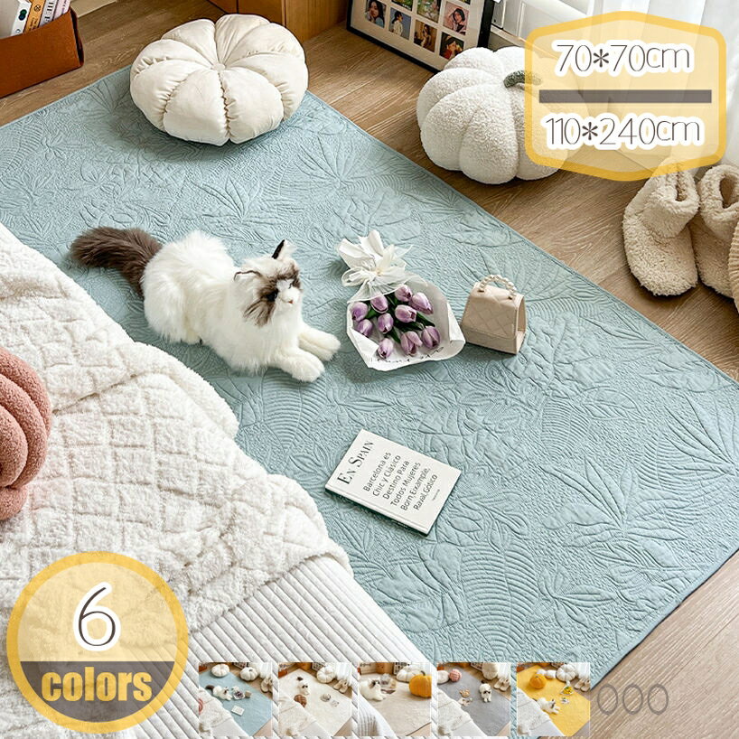Rakuten - 500円OFFクーポン 敷物 ラグ ラグマット カーペット 北欧 長方形 室内 カーペット センターラグ 軽量 折り畳み 吸湿 吸汗 滑り止め 新生活応援 床暖房対応 オールシーズン 春 夏 秋 冬 おしゃれ 北欧 インテリアマット キルトラグ hikari-plus