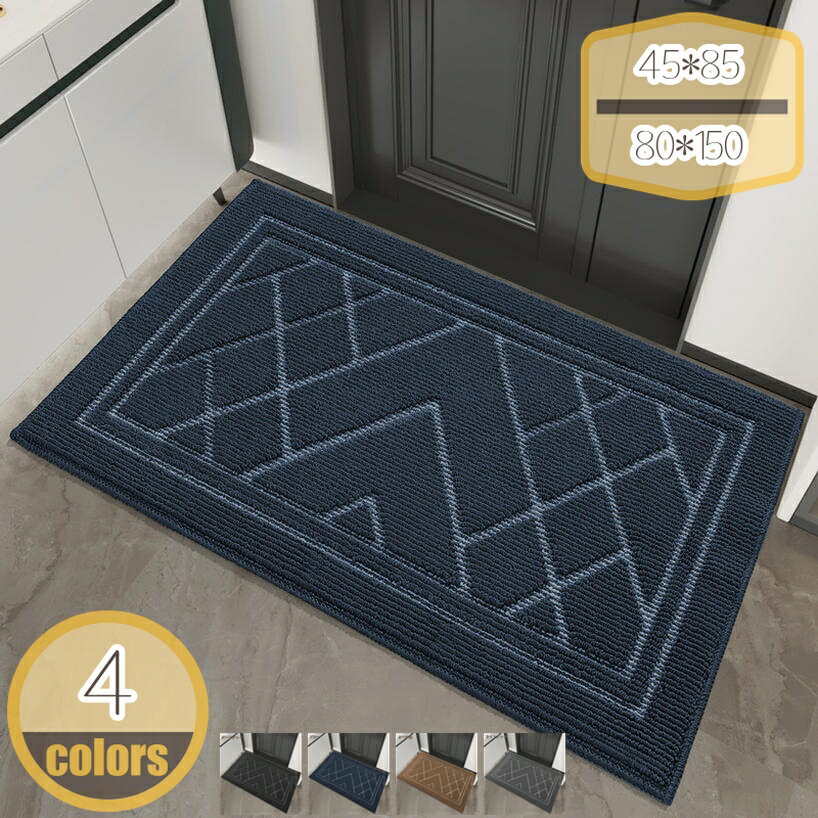 1000円OFFクーポン 玄関マット 屋外 泥落としマット 滑り止め 業務用 家庭用 げんかんまっと 無地 屋外 マット 室内 おしゃれ ドアマット オフィス お店 洗える 店舗用マット 除塵 泥除け インテリア 洗える 防音 耐磨耗性 エントランスマット hikari-plus
