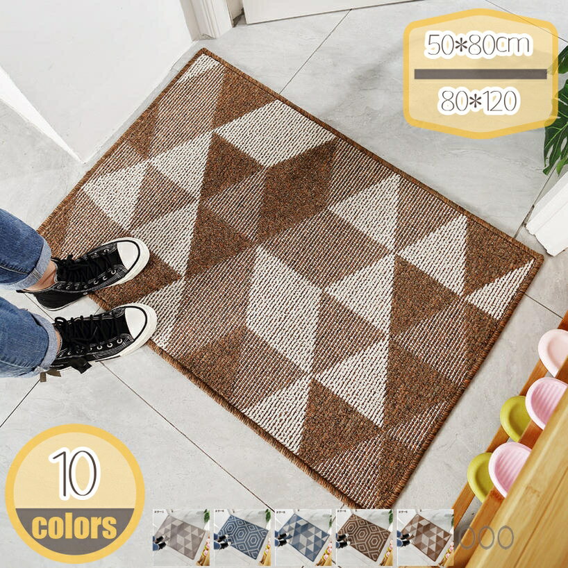 エントランスマット 玄関マット 泥落としマット ドアマット 屋外 玄関 耐摩耗性マット 洗える 屋内 屋..