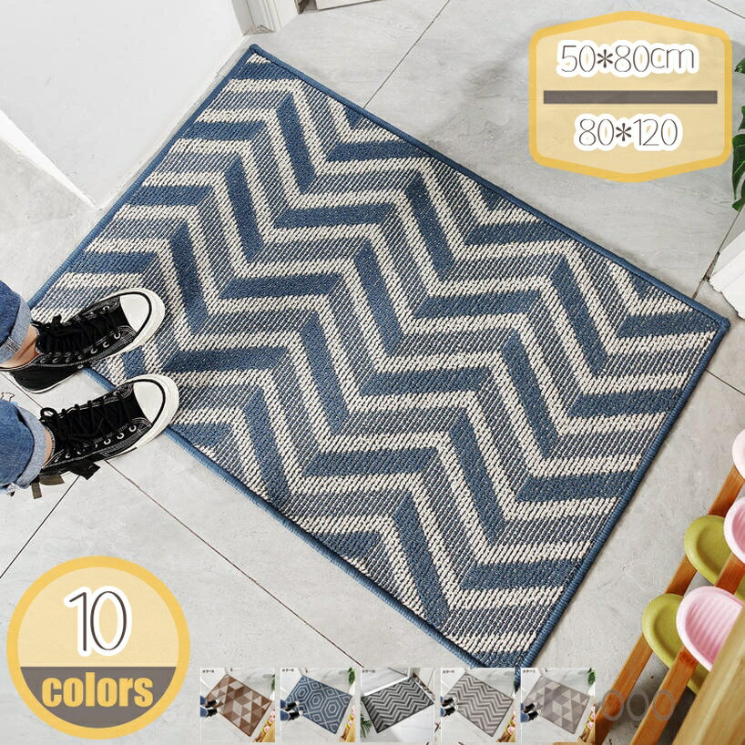 1000円OFFクーポン キッチンマット屋外 室内 滑り止め 業務用 無地 大判 マット シンプル 泥落とし 足ふきマット ドアマット 泥落とし 滑り止め インドアマット インテリア 新居祝い 玄関マット 北欧 おしゃれ 汚れ防止 耐磨耗 新年用 家庭用 hikari-plus