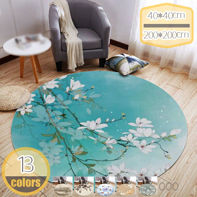 メイン素材：ポリエステル【柔らかな肌触り&アンティーク調】こちらのラグにはなめらかな肌触りのマイクロファイバー生地を使用。 色彩豊かに花柄が優雅に描かれているアンティークデザインです。シンプル系やカジュアル系、レトロなヴィンテの部屋など幅広...