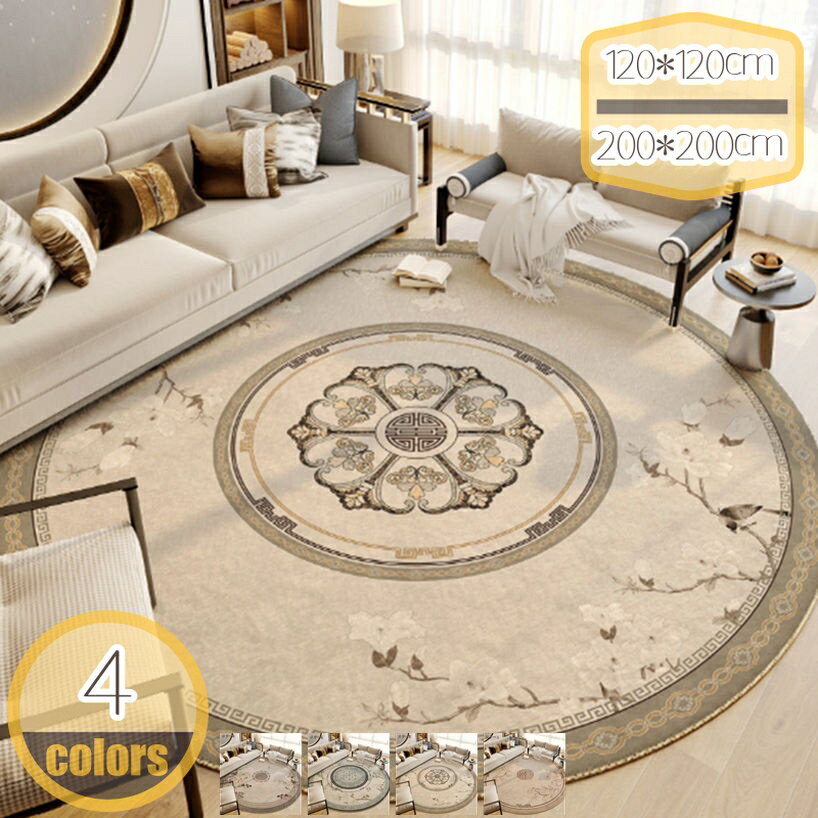 メイン素材：ポリエステル【柔らかな肌触り&アンティーク調】こちらのラグにはなめらかな肌触りのマイクロファイバー生地を使用。 色彩豊かに花柄が優雅に描かれているアンティークデザインです。シンプル系やカジュアル系、レトロなヴィンテの部屋など幅広...