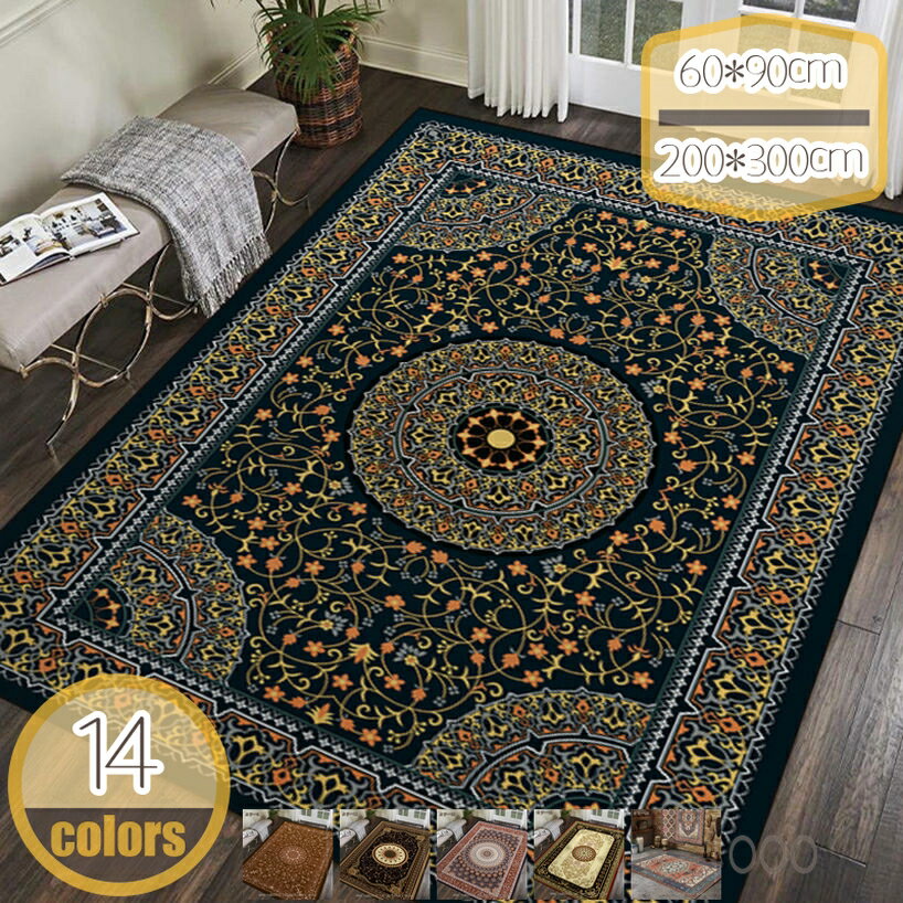 ラグ 欧式古典 図柄ラグマット 洗える ペルシャ 民族風 和室 夏ラグ カーペット おしゃれ 一人暮らし ..