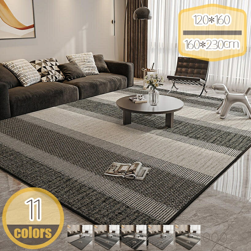Patterned - 1000円OFFクーポン ラグ カーペット 長方形 北欧 ストライプ柄 幾何学 ラグマット 滑り止め オールシーズン 寝室 リビング モダン お洒落 引っ越し 新生活 冬用 夏用 フロアマット 取り扱い簡単 防音 床保護 装飾 チェアマット hikari-plus