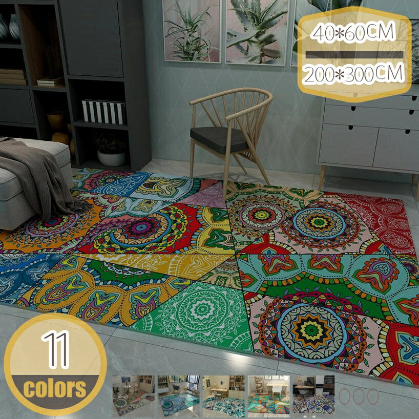 Rakuten - 北欧風 花柄 ラグマット カーペット モダン 水洗える 軽量 カーペット 収納便利 カーペット 幾何学柄 北欧風 ラグ カーペット 長方形 マット 滑り止め 低反発 床暖房対応 カーペット 掃除やすい センターラグ インテリアマット hikari-plus