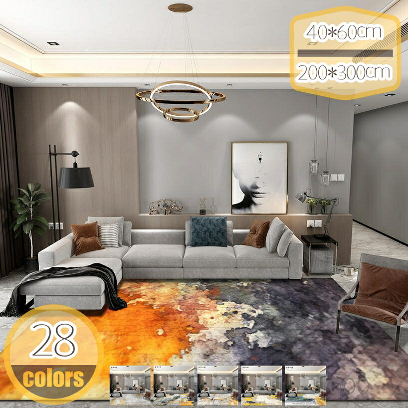 300円OFFクーポン チェアマット リビングラグ ラグマット カーペット モダン おしゃれ ins風 抽象的 ベッドサイドマット 柔らか センターカーペット 洗える ダイニングラグ フロアマット 幾何学模様 シンプル 洗える 北欧風 軽量 防音効果 出窓 hikari-plus