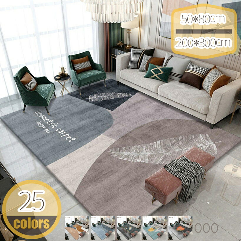 センターラグ 長方形ラグ カーペット チェアマット 北欧 滑り止め 洗える ラグマット トライアングル柄..