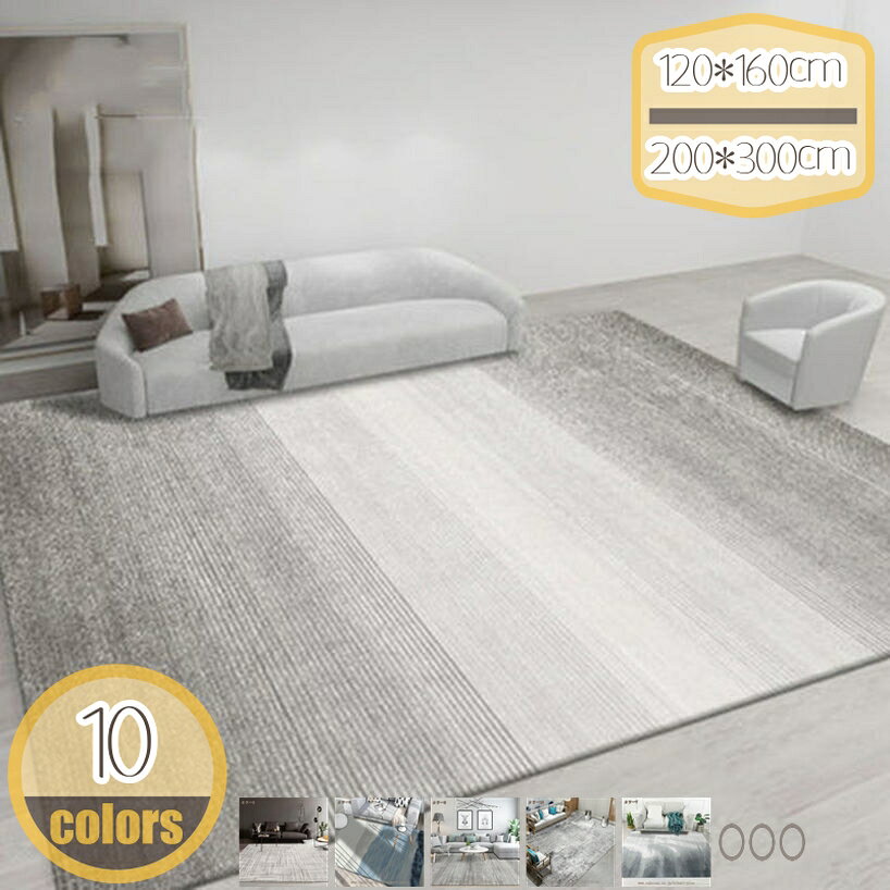300円OFFクーポン 北欧 ラグマット コンパクト カーペット 抽象的 おしゃれ 長方形 ラグ フロアマット モダン 洋室 居間 洗える 滑り止め付き インテリア リビングルーム 子供部屋 低反発 防音 抗菌防臭 冷房対策 プレゼント 床保護 一人暮らし hikari-plus