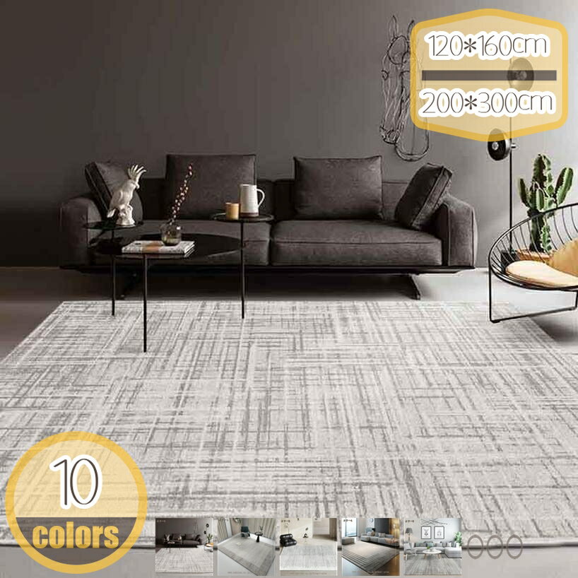 カーペット 北欧 洗えるラグ モダン 滑り止め 長方形 柔らかい 防音 手触り 耐摩耗性 抗菌防臭 ベッド..