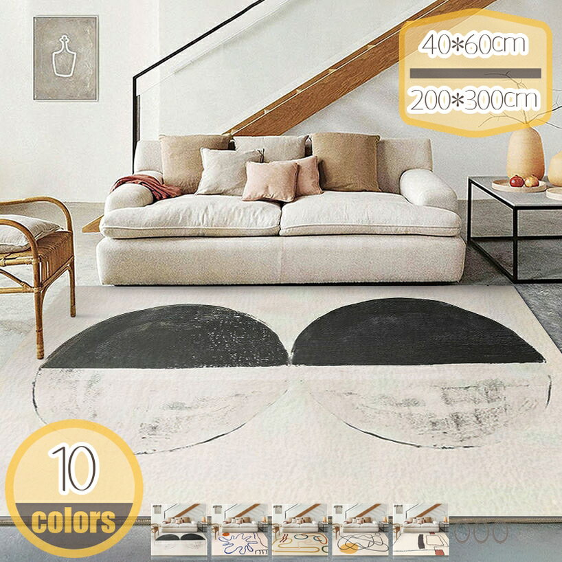 ラグ カーペット ネイティブ柄 耐摩耗性 ラグマット 夏 冬 カーペット 北欧風 洗える 抽象的 長方形 イ..