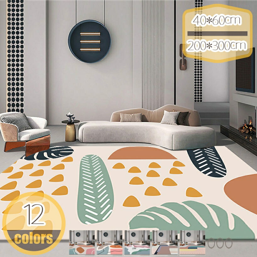 カーペット 北欧 モダンラグ ラグマット 抽象模様 インテリアカーペット 幾何学模様 肌にやさしい 退色..