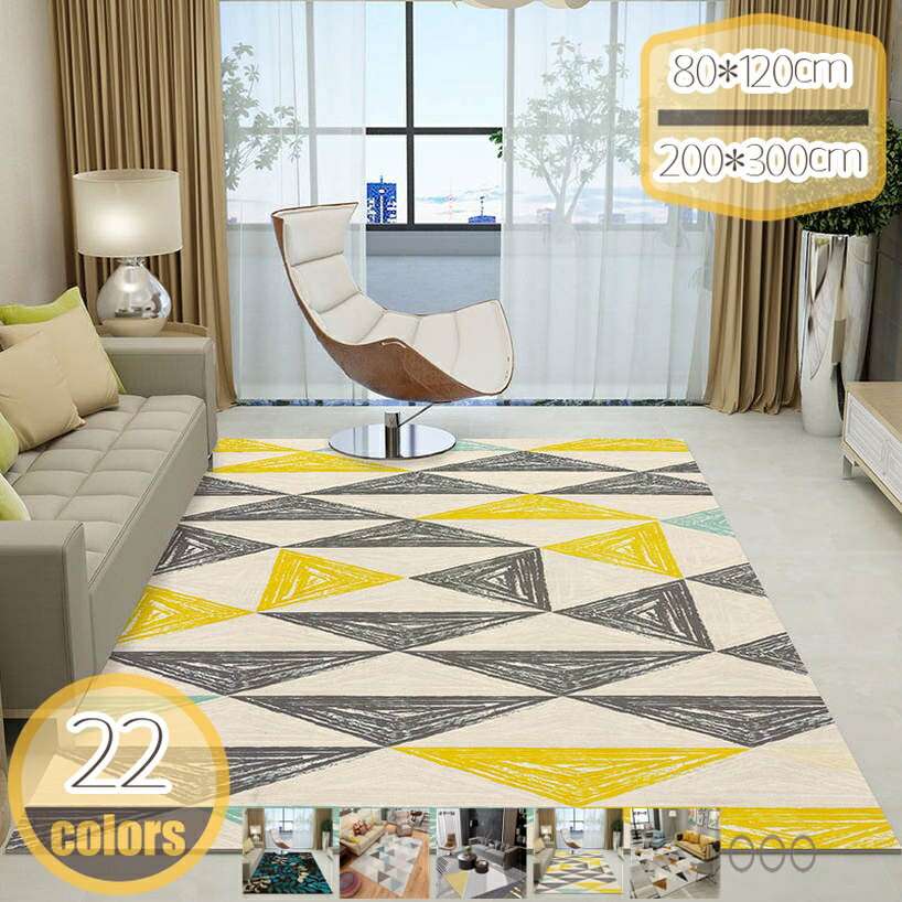 洗える ラグ カーペット ラグマット 滑り止め 防カビ 防臭 防音効果 抽象的 北欧 抽象的 大判 マイクロ..