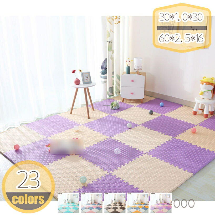 ジョイントマット 大判 極厚 厚手 EVA 北欧 おしゃれ かわいい カラフル フロアマット 子供 ベビー 赤ちゃん すべりにくい 防音 床暖房対応 サイドパーツ カーペット 冬かわいい すべり止め インテリア マット hikari-plus
