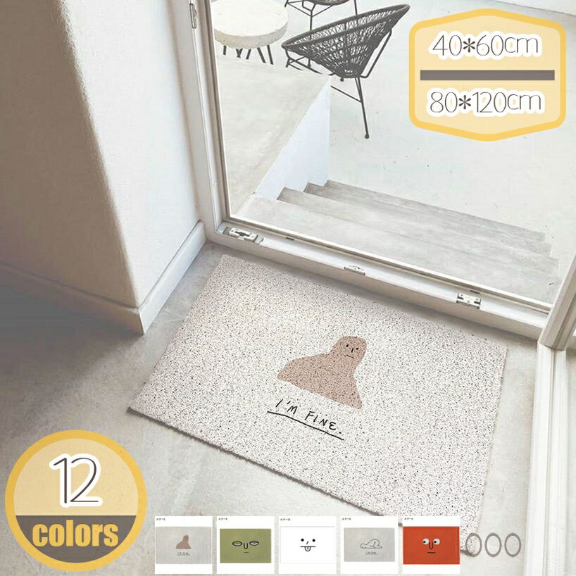 Mats - 玄関マット 屋外 大判 洗える 北欧 泥落とし 屋外用ドアマット PVC 泥落としマット ウェルカムマット エントランスマット ドアマット 屋外用 おしゃれ モダン インテリアマット ウォッシャブル 抗菌防臭 水洗い 業務用 家庭用 hikari-plus