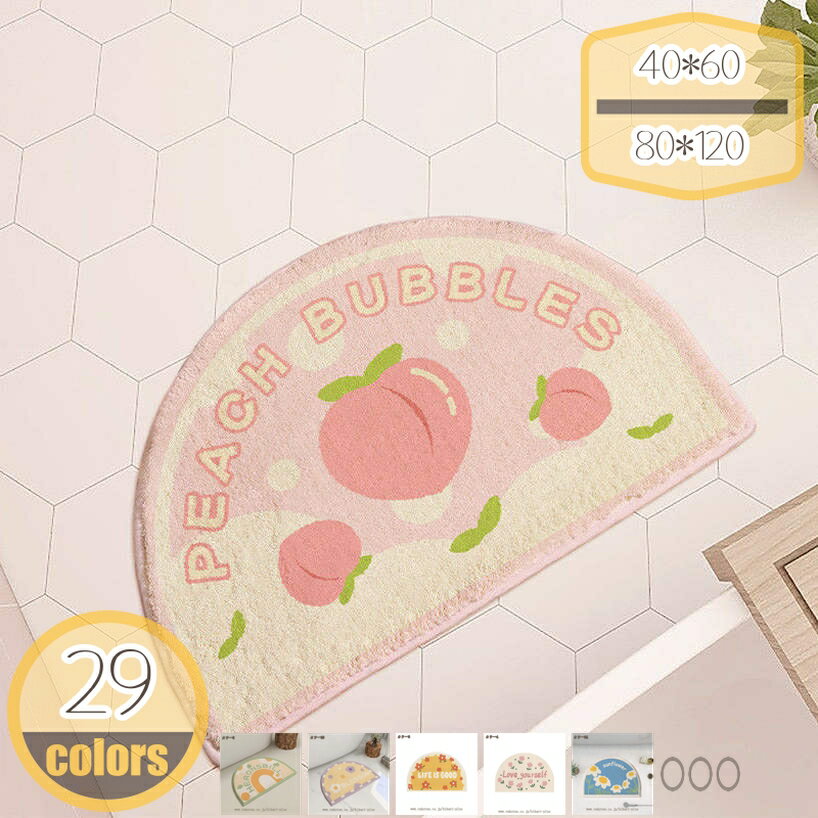 【クリックして他の色を選択してください】他の色1メイン素材：ポリエステル【ふわふわした肌触り】お風呂マットの表面は高密度で毛足のマイクロファイバーで作られており、足を踏みしめると濃密な毛が足を包んでいるような感じがする。ふんわり・さらっとし...