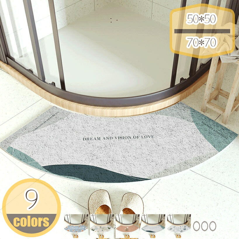 玄関マット室内おしゃれ洗える 北欧マット 浴室足ふきマット 無地 青 緑 吸水性 速乾性 耐久性 ふわふわで柔らかい 玄関マット エントランスマット おしゃれ きれいめ 北欧風 長方形 ずれない お手入れ簡単 抗菌 防カビ hikari-plus(3.0)