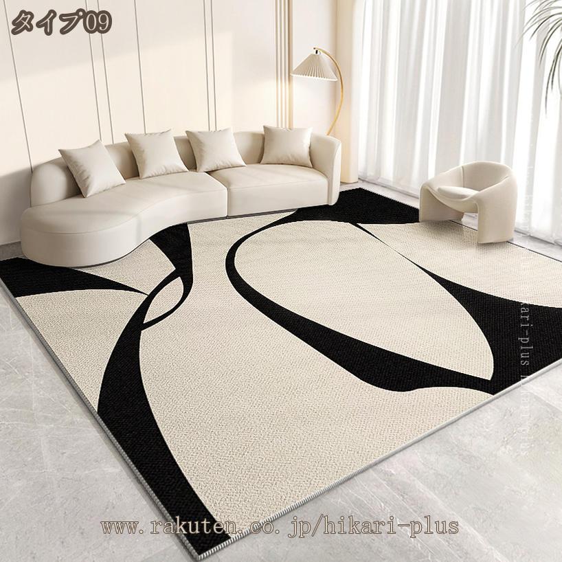 北欧風 ラグ カーペット ラグマット 幾何学模様 抽象的 おしゃれ モダン マット 和室 洋室兼用 インテリア ダイニング センターラグ カフェ ラグカーペット ソファ ベッドサイド 耐磨耗性 折り畳み オフィス 業務用 チェアマット hikari-plus
