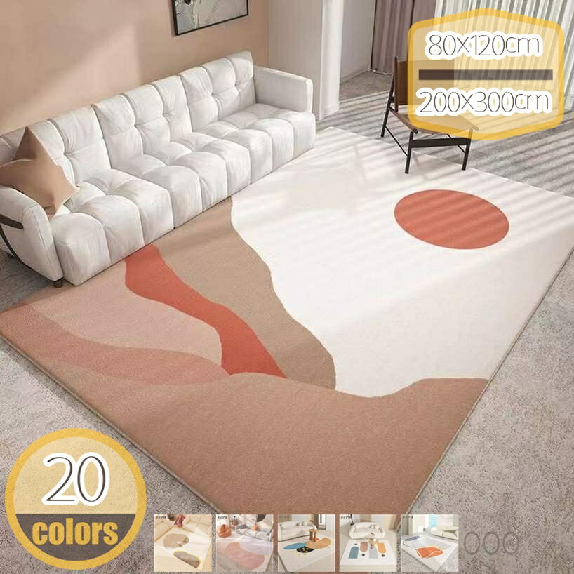 Rakuten - 500円OFFクーポン ラグマット 幾何学模様 おしゃれ 可愛い インテリア ダイニング カフェ ラグ ソファ ホットカーペット対応 子供部屋 キッズルーム オフィス用 マット 耐磨耗性 北欧風 折り畳み可能 西海岸 センターラグ スベリ止め 夏用 hikari-plus