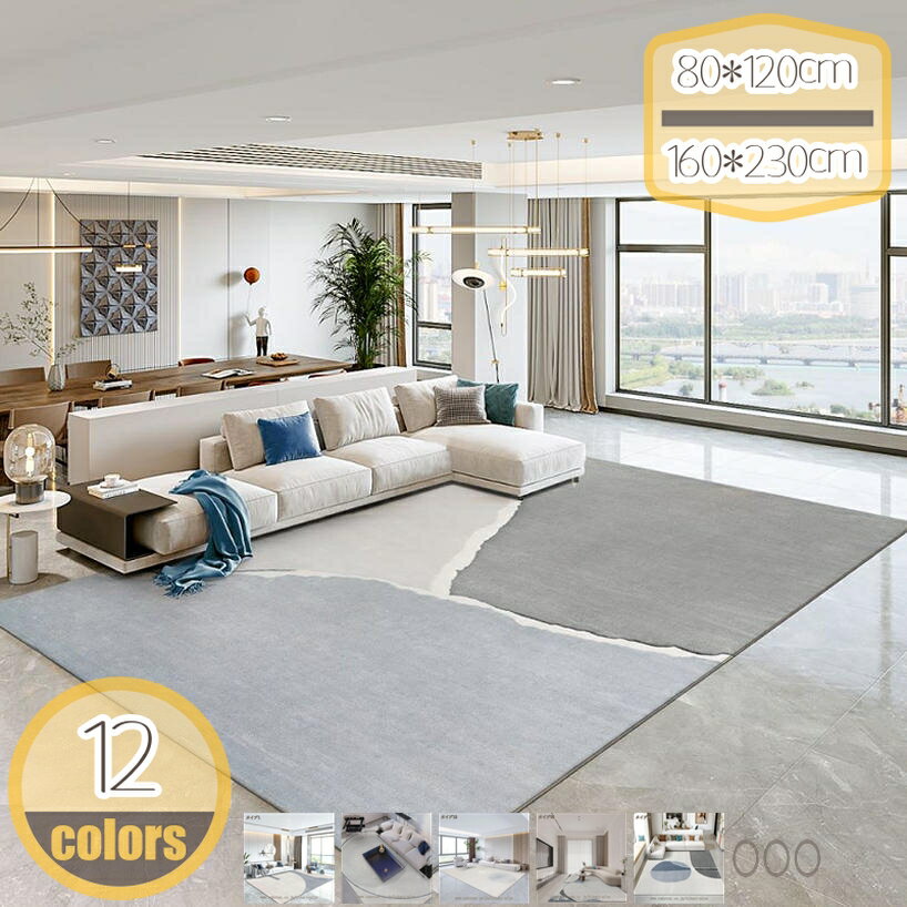 メイン素材：ポリエステル【滑り止めがより安全】カーペットの裏面は滑り止め設計で、地面に密着し、吸着効果が強く、動きにくいです。お子様やお年寄りのいるご家庭でも、つまずいたり滑ったりすることがなく、より安全です。下部の不織布の裏地が床の傷を防...
