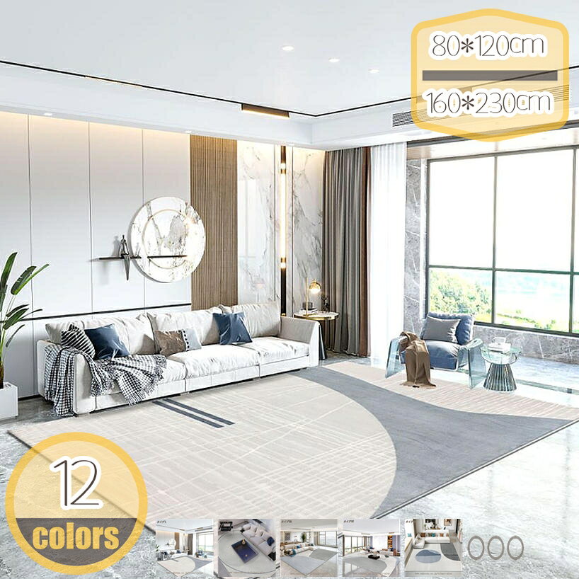 Rakuten - 2000円OFFクーポン ラグ おしゃれ カーペット 低反発 北欧 インテリア 居間用 ラグマット 抽象模様 室内マット 玄関マット 大判 モダン 滑り止め付き センターマット リビング 洗えるラグ 耐磨耗性 掃除やすい 折りたたみ可能 四季通用 hikari-plus