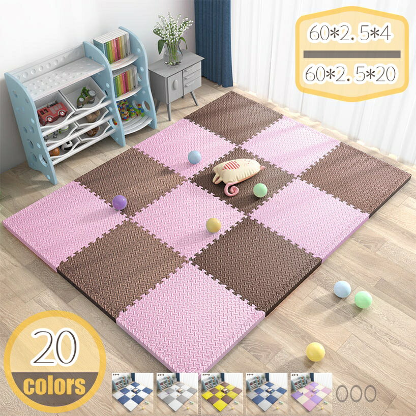 ジョイントマット パズルマット 大判 サイドパーツ付 衝撃吸収 抗菌 防音 キズ防止 転倒防止 防水 洗える プレイマット フロアマット ペット用 カーペット 滑り止めマット インテリア 床の保護と装飾 ずれない クッション hikari-plus